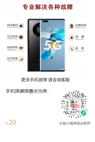 换屏.png