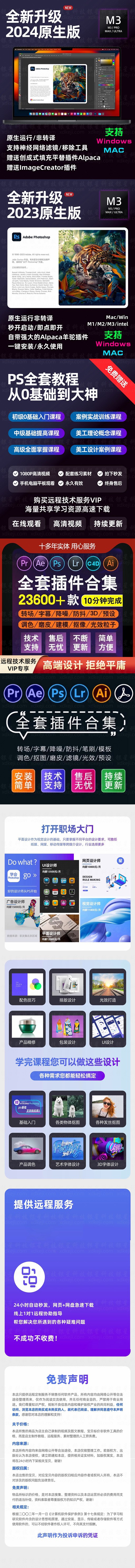 adobe全家桶+水印.jpg