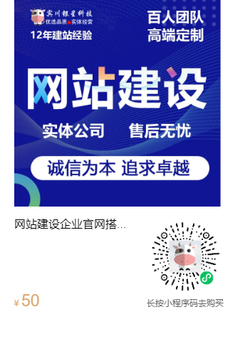 小程序网站搭建二维码.png