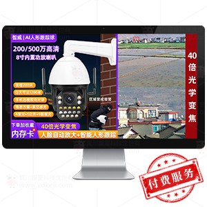 球机监控4G摄像头全彩