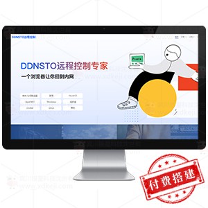 本地物联网应用转变远程应用