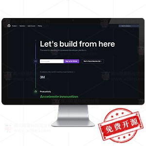 开源软件源码共享平台